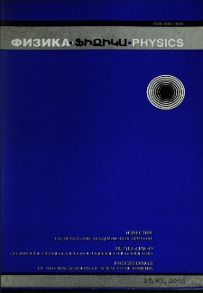 ՀՀ ԳԱԱ Տեղեկագիր. Ֆիզիկա, 2002, Հատոր 37, 1
