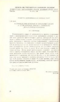 О приведении краевых и начальных задач к «стандартной» форме с помощью дельта-преобразования