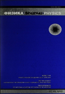 ՀՀ ԳԱԱ Տեղեկագիր. Ֆիզիկա, 2002, Հատոր 37, 4
