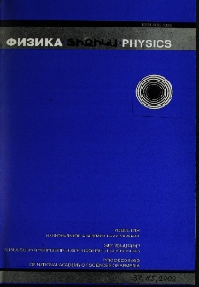 ՀՀ ԳԱԱ Տեղեկագիր. Ֆիզիկա, 2002, Հատոր 37, 5