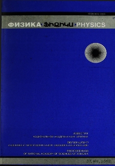 ՀՀ ԳԱԱ Տեղեկագիր. Ֆիզիկա, 2002, Հատոր 37, 6