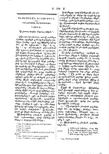 Քաղաքական տնտեսութիւն