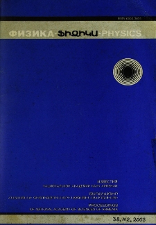ՀՀ ԳԱԱ Տեղեկագիր. Ֆիզիկա, 2003, Հատոր 38, 2