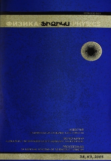 ՀՀ ԳԱԱ Տեղեկագիր. Ֆիզիկա, 2003, Հատոր 38, 3