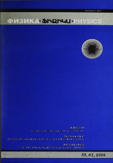 ՀՀ ԳԱԱ Տեղեկագիր. Ֆիզիկա, 2004, Հատոր 39, 1