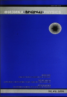 ՀՀ ԳԱԱ Տեղեկագիր. Ֆիզիկա, 2004, Հատոր 39, 2