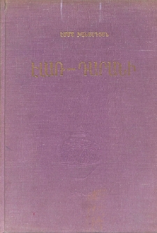 Էլառ - Դարանի