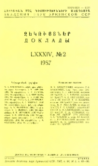 ՀՍՍՀ ԳԱ Զեկույցներ, 1987, Հատոր 84, 2