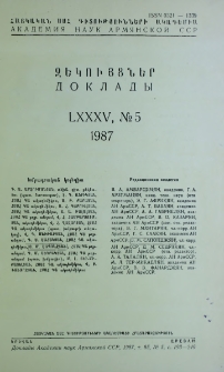 ՀՍՍՀ ԳԱ Զեկույցներ, 1987, Հատոր 85, 5