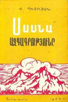 Սասնա ազգագրությունը
