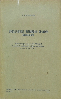 Միջնադարյան Հայաստանի զենքերի տեսակները