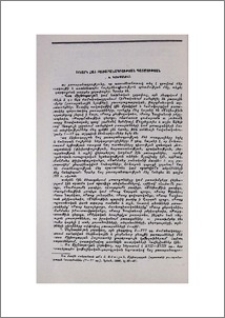 Ակնարկ հայ բառարանագրության պատմության