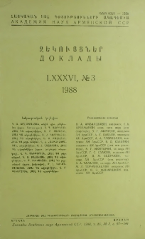 ՀՍՍՀ ԳԱ Զեկույցներ, 1988, Հատոր 86, 3
