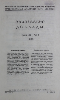 ՀՀ ԳԱԱ Զեկույցներ, 1998, Հատոր 98, 1