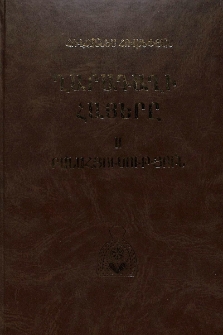 Բանահյուսություն
