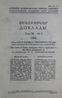 ՀՀ ԳԱԱ Զեկույցներ, 1998, Հատոր 98, 3