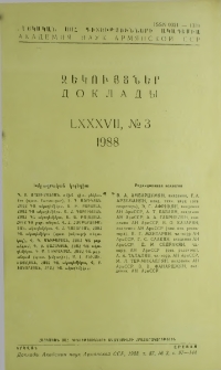ՀՍՍՀ ԳԱ Զեկույցներ, 1988, Հատոր 87, 3