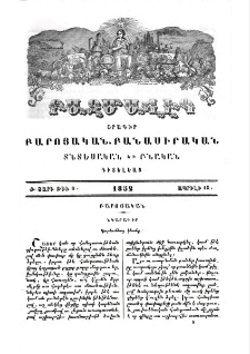 Գործունեայ կեանք