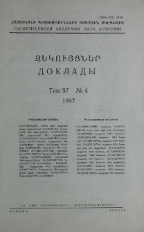 ՀՀ ԳԱԱ Զեկույցներ, 1997, Հատոր 97, 4