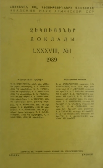 ՀՍՍՀ ԳԱ Զեկույցներ, 1989, Հատոր 88, 1