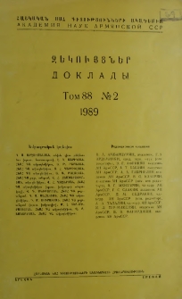 ՀՍՍՀ ԳԱ Զեկույցներ, 1989, Հատոր 88, 2