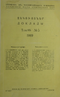 ՀՍՍՀ ԳԱ Զեկույցներ, 1989, Հատոր 88, 5