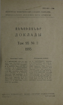 Հայաստանի ԳԱԱ Զեկույցներ, 1995, Հատոր 95, 2