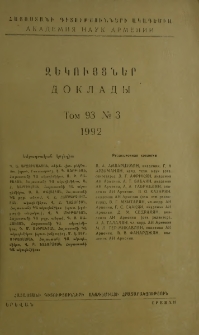 Հայաստանի ԳԱ Զեկույցներ, 1992, Հատոր 93, 3