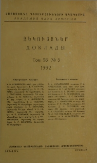 Հայաստանի ԳԱ Զեկույցներ, 1992, Հատոր 93, 5