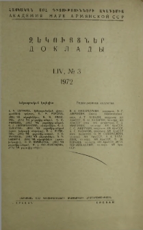 ՀՍՍՀ ԳԱ Զեկույցներ, 1972, Հատոր 54, 3