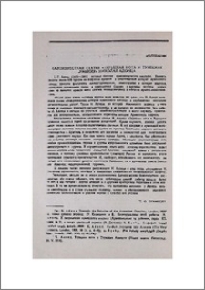 Малоизвестная статья «Турецкая нота и Турецкая Армения» Николая Адонца