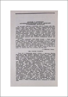 Арабское и армянское национально-освободительное движение: исторические параллели