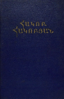 Պոեմներ