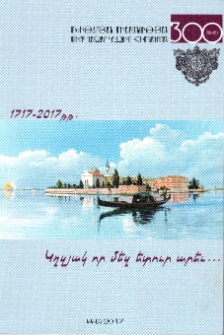 «Կղզյակ, որ մեզ ետուր արև...»