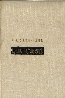Լևոն Բաշալյան