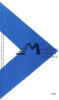 ՀՀ ԳԱԱ Տեղեկագիր: Մեխանիկա, 1994, Հատոր 47, 1-2
