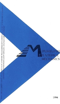 ՀՀ ԳԱԱ Տեղեկագիր: Մեխանիկա, 1994, Հատոր 47, 5-6