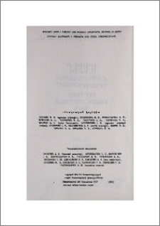 Խմբագրական կոլեգիա