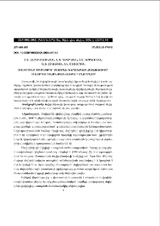 Մոլիբդենի դիսիլիցիդի ստացման գործընթացի հետազոտումը` մոլիբդենիտային խտանյութերի մաքրմամբ