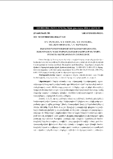 Տաք արտամղմամբ ստացված ամրանավորված ձուլման ալյումինային դեֆորմացվող համաձուլվածքների ջերմային մշակման գործընթացների հետազոտումը