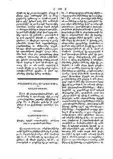 Առաջարկութիւն