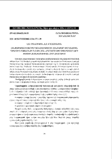 Հանքաթեքատով տարբեր խոնավությամբ հանքաքարի թողանցման դեպքում բացահանքի ընդունման հրապարակում ապարակտորների թռիչքի հեռավորության հիմնավորումը