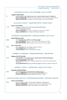 Բովանդակություն; Содержание; Contents