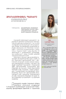 Զբաղվածության պատկերը Հայաստանում