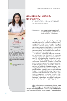 Ռուսաստանի կայուն առևտուրն անկայուն աշխարհում