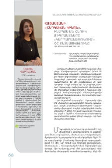 Հայաստանի «հնդկական կինոն». ինչպե՞ս են հնդիկ միգրանտները «կերպարանափոխում» ՀՀ տնտեսությունը