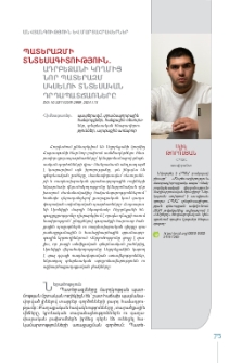 Պատերազմի տնտեսագիտություն. Ադրբեջանի կողմից նոր պատերազմ սկսելու տնտեսական դրդապատճառները