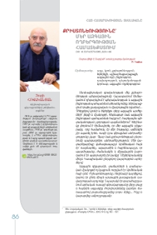 Քրիստոնեությունը` մեր ազգային ողբերգության համատեքստում