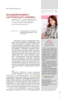Քաղաքացիություն՝ ներդրումների միջոցով. ծուղա՞կ, թե՞ բացառիկ հնարավորություն