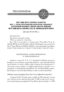 Մայր Աթոռ Սուրբ Էջմիածնի դիւանապետ Գերշ. Տ. Արշակ արք․ Խաչատրեանի տեղեկագիրը՝ ներկայացուած Գերագոյն հոգեւոր խորհրդի ժողովում Մայր Աթոռ Սուրբ Էջմիածնի 2023 թ. գործունէութեան մասին
